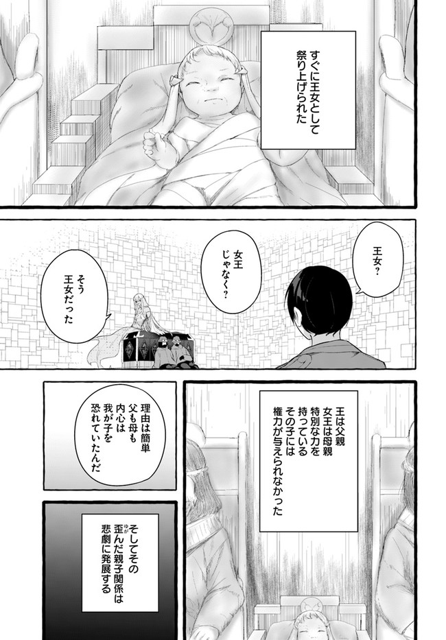 セックス＆ダンジョン! ! ～我が家の地下にH回数＝レベルのダンジョンが出現した!?～ 第33話 - Page 17