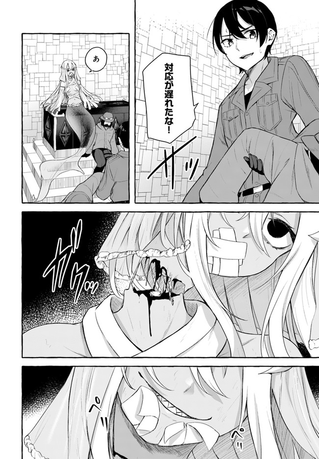 セックス＆ダンジョン! ! ～我が家の地下にH回数＝レベルのダンジョンが出現した!?～ 第33話 - Page 30