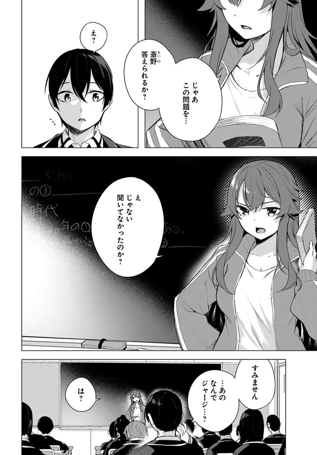 セックス＆ダンジョン! ! ～我が家の地下にH回数＝レベルのダンジョンが出現した!?～ 第33話 - Page 36