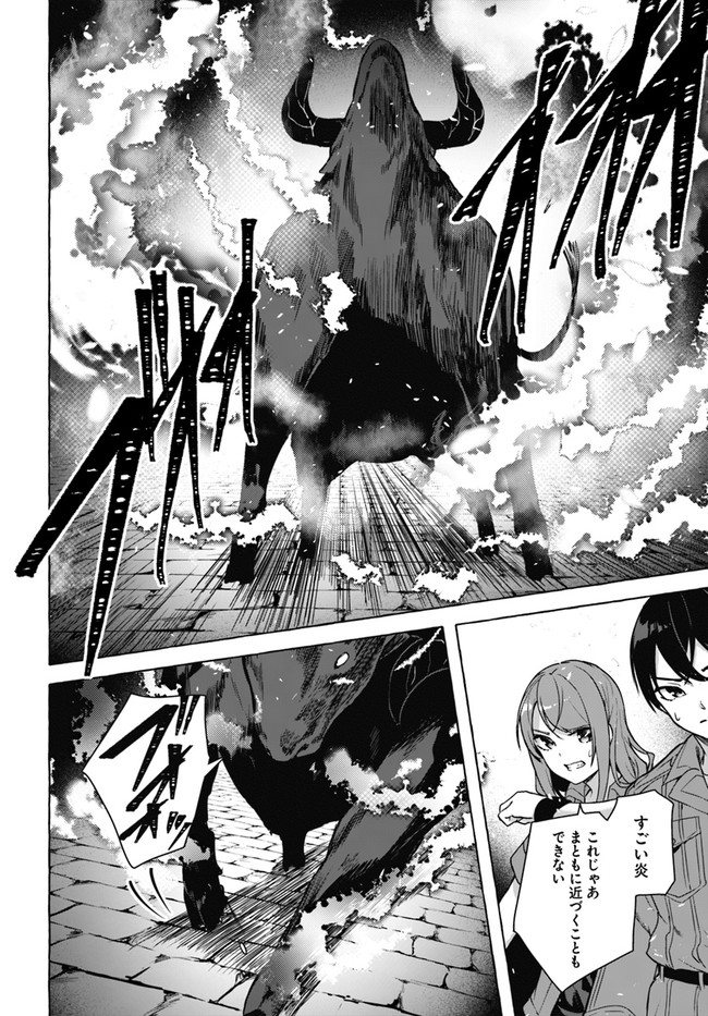 セックス＆ダンジョン! ! ～我が家の地下にH回数＝レベルのダンジョンが出現した!?～ 第25話 - Page 18