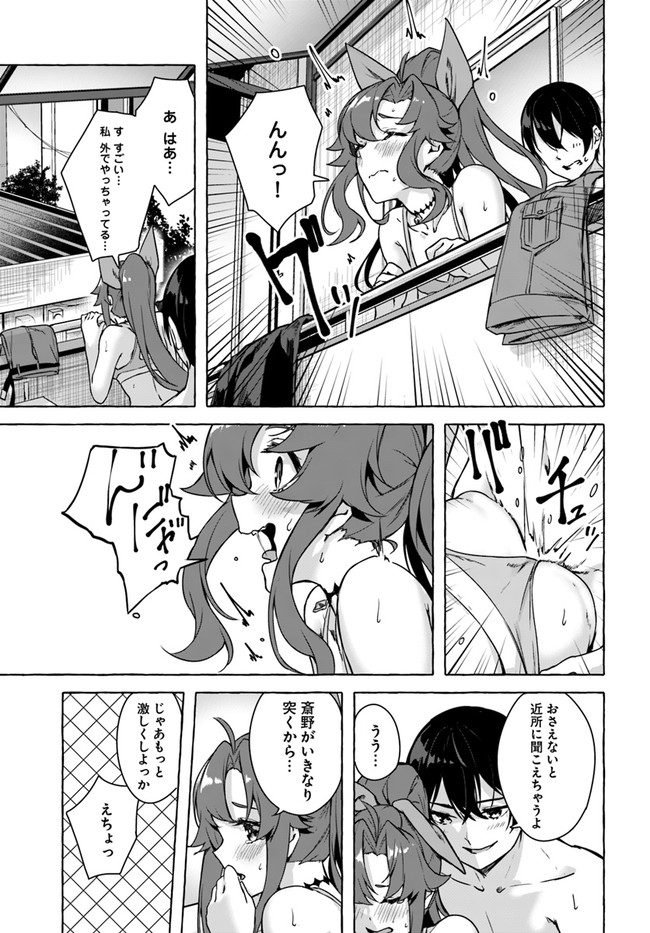 セックス＆ダンジョン! ! ～我が家の地下にH回数＝レベルのダンジョンが出現した!?～ 第25話 - Page 33