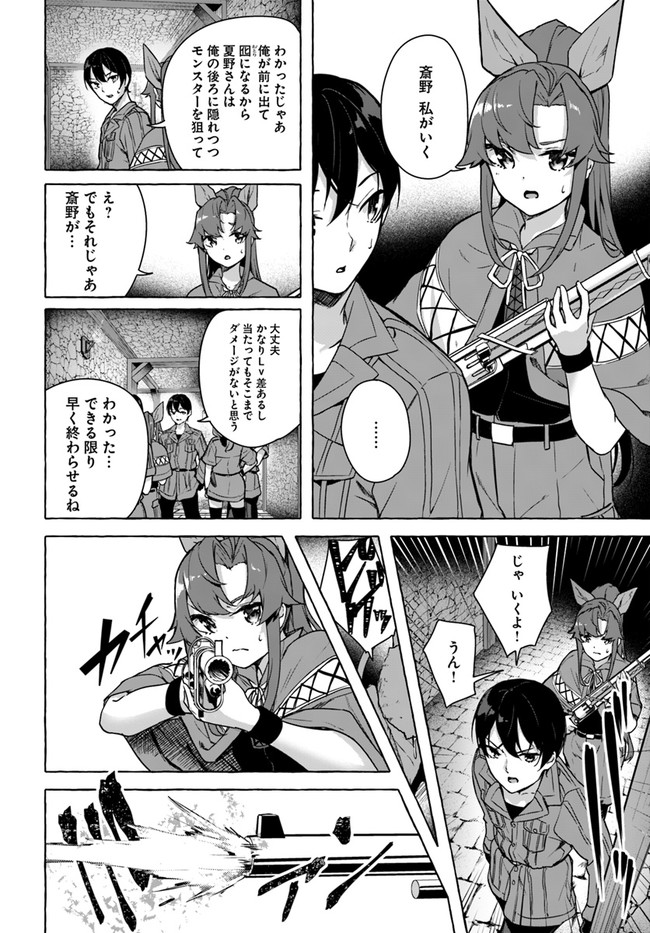 セックス＆ダンジョン! ! ～我が家の地下にH回数＝レベルのダンジョンが出現した!?～ 第25話 - Page 6