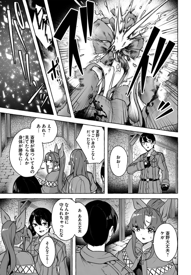 セックス＆ダンジョン! ! ～我が家の地下にH回数＝レベルのダンジョンが出現した!?～ 第25話 - Page 9