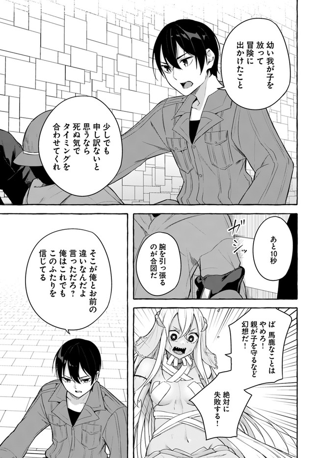 セックス＆ダンジョン! ! ～我が家の地下にH回数＝レベルのダンジョンが出現した!?～ 第35話 - Page 13