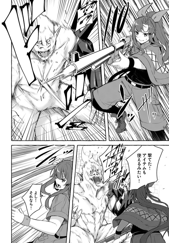 セックス＆ダンジョン! ! ～我が家の地下にH回数＝レベルのダンジョンが出現した!?～ 第35話 - Page 2