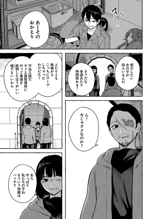 セックス＆ダンジョン! ! ～我が家の地下にH回数＝レベルのダンジョンが出現した!?～ 第35話 - Page 23