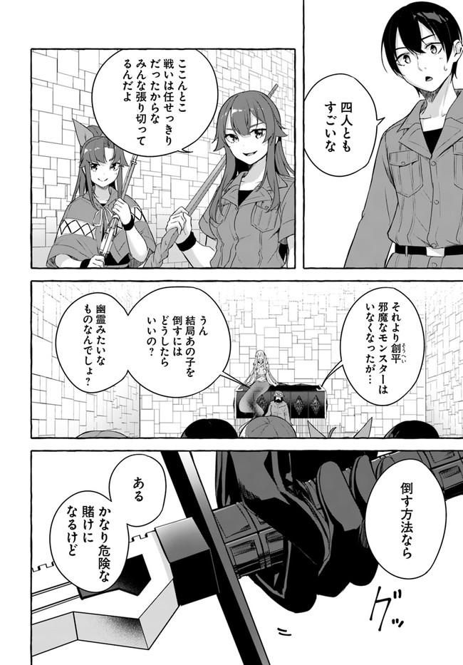 セックス＆ダンジョン! ! ～我が家の地下にH回数＝レベルのダンジョンが出現した!?～ 第35話 - Page 6