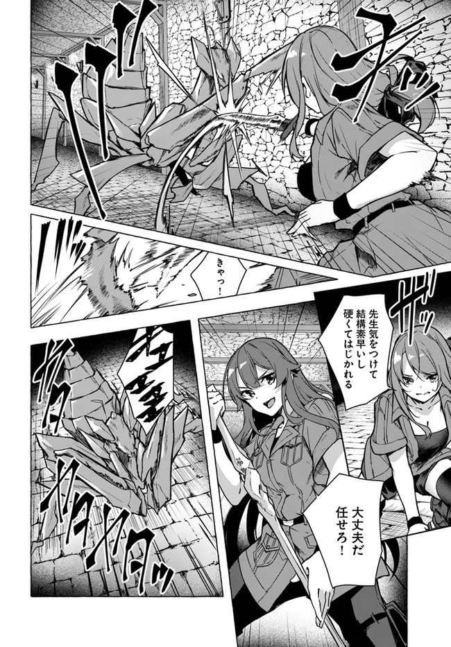 セックス＆ダンジョン! ! ～我が家の地下にH回数＝レベルのダンジョンが出現した!?～ 第23話 - Page 10