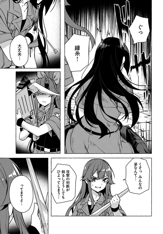 セックス＆ダンジョン! ! ～我が家の地下にH回数＝レベルのダンジョンが出現した!?～ 第23話 - Page 25