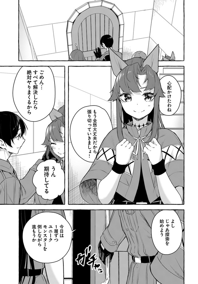 セックス＆ダンジョン! ! ～我が家の地下にH回数＝レベルのダンジョンが出現した!?～ 第31話 - Page 17