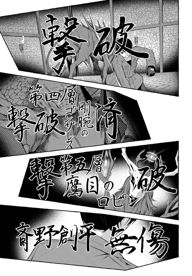 セックス＆ダンジョン! ! ～我が家の地下にH回数＝レベルのダンジョンが出現した!?～ 第31話 - Page 29