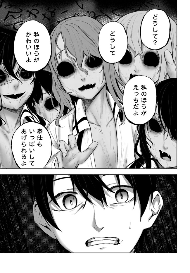 セックス＆ダンジョン! ! ～我が家の地下にH回数＝レベルのダンジョンが出現した!?～ 第34話 - Page 19