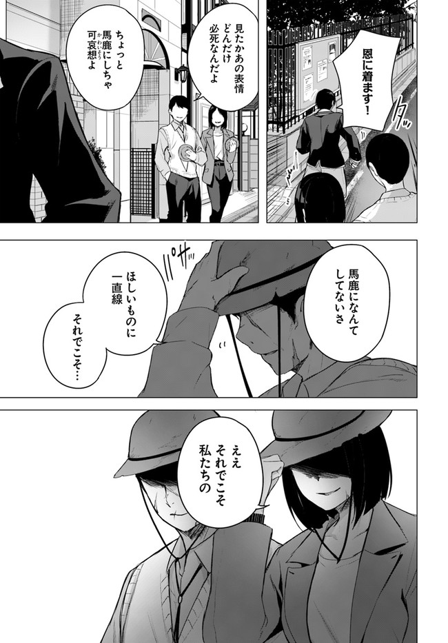 セックス＆ダンジョン! ! ～我が家の地下にH回数＝レベルのダンジョンが出現した!?～ 第34話 - Page 23