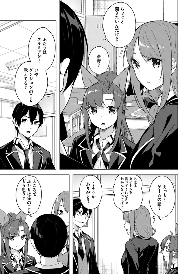 セックス＆ダンジョン! ! ～我が家の地下にH回数＝レベルのダンジョンが出現した!?～ 第34話 - Page 5