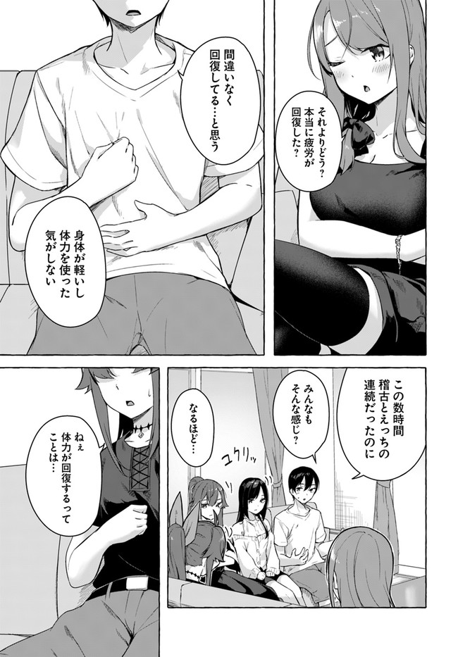 セックス＆ダンジョン! ! ～我が家の地下にH回数＝レベルのダンジョンが出現した!?～ 第28話 - Next 第29話