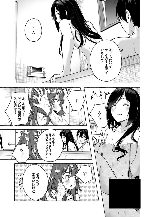 セックス＆ダンジョン! ! ～我が家の地下にH回数＝レベルのダンジョンが出現した!?～ 第15話 - Page 17