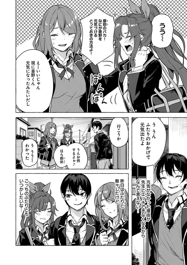 セックス＆ダンジョン! ! ～我が家の地下にH回数＝レベルのダンジョンが出現した!?～ 第15話 - Page 36