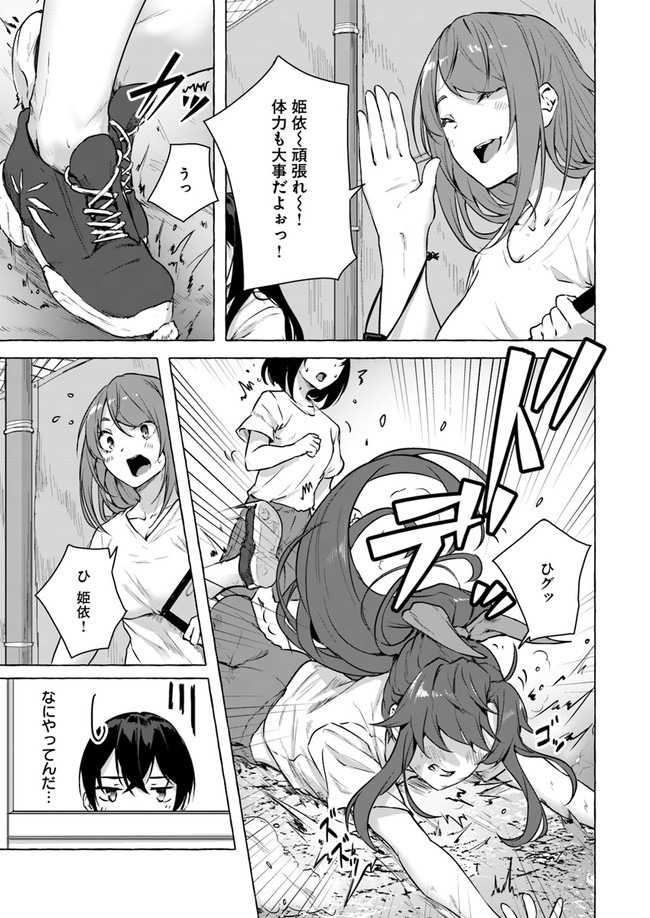 セックス＆ダンジョン! ! ～我が家の地下にH回数＝レベルのダンジョンが出現した!?～ 第15話 - Page 41