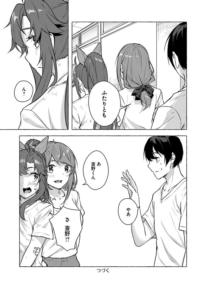 セックス＆ダンジョン! ! ～我が家の地下にH回数＝レベルのダンジョンが出現した!?～ 第15話 - Page 43