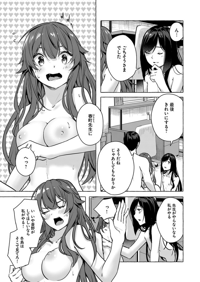 セックス＆ダンジョン! ! ～我が家の地下にH回数＝レベルのダンジョンが出現した!?～ 第15話 - Page 7