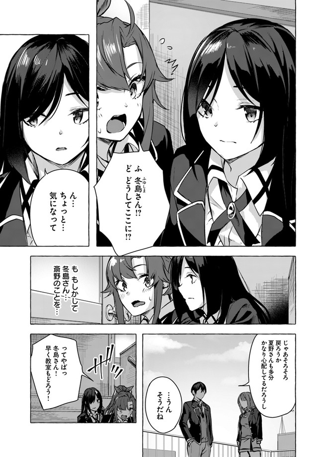 セックス＆ダンジョン! ! ～我が家の地下にH回数＝レベルのダンジョンが出現した!?～ 第11話 - Page 11