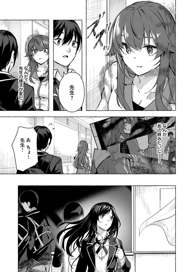 セックス＆ダンジョン! ! ～我が家の地下にH回数＝レベルのダンジョンが出現した!?～ 第11話 - Page 13