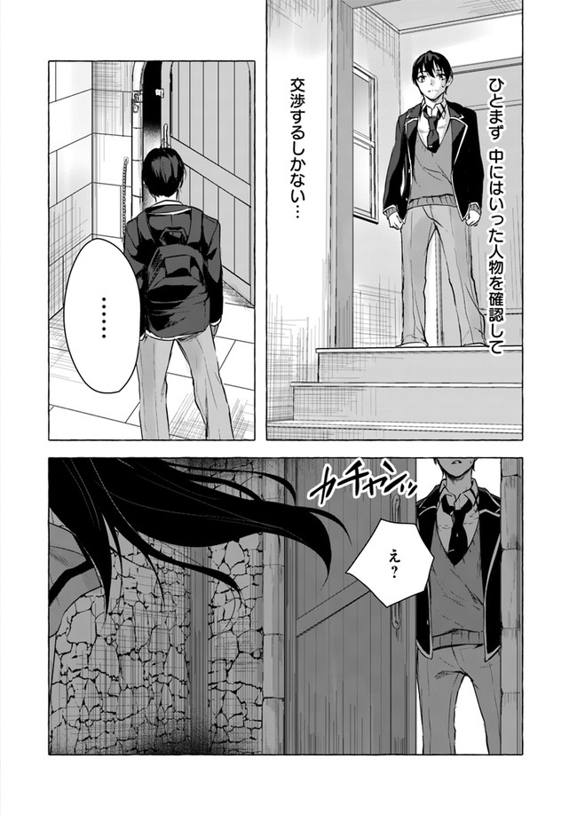 セックス＆ダンジョン! ! ～我が家の地下にH回数＝レベルのダンジョンが出現した!?～ 第11話 - Page 18