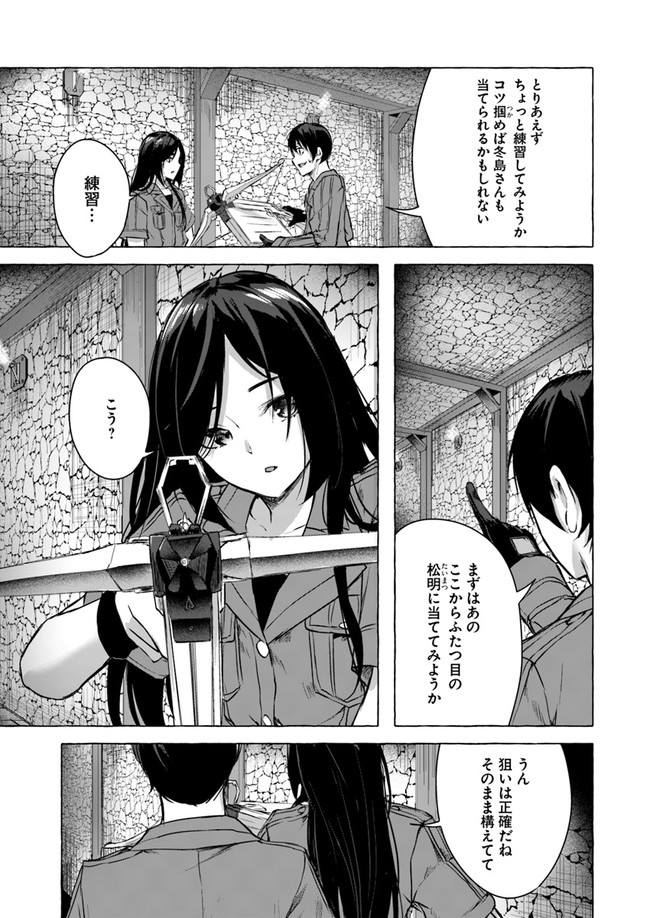 セックス＆ダンジョン! ! ～我が家の地下にH回数＝レベルのダンジョンが出現した!?～ 第11話 - Page 35