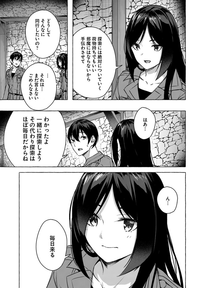 セックス＆ダンジョン! ! ～我が家の地下にH回数＝レベルのダンジョンが出現した!?～ 第11話 - Page 47