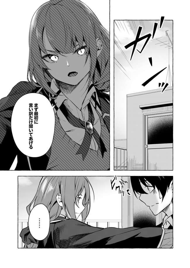 セックス＆ダンジョン! ! ～我が家の地下にH回数＝レベルのダンジョンが出現した!?～ 第11話 - Page 5