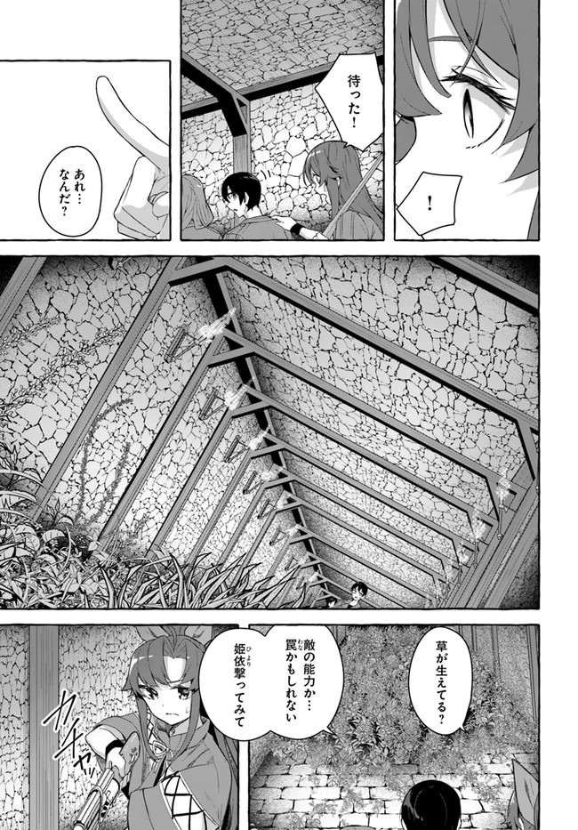 セックス＆ダンジョン! ! ～我が家の地下にH回数＝レベルのダンジョンが出現した!?～ 第30話 - Page 7