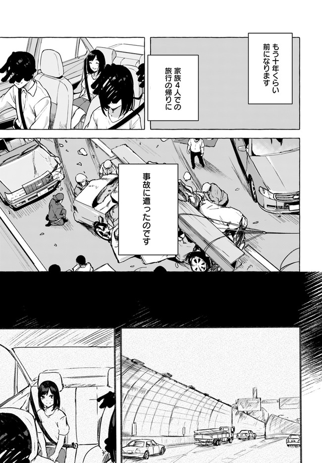 セックス＆ダンジョン! ! ～我が家の地下にH回数＝レベルのダンジョンが出現した!?～ 第24話 - Page 17