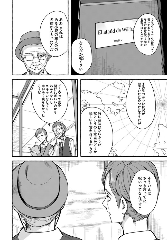 セックス＆ダンジョン! ! ～我が家の地下にH回数＝レベルのダンジョンが出現した!?～ 第24話 - Page 30