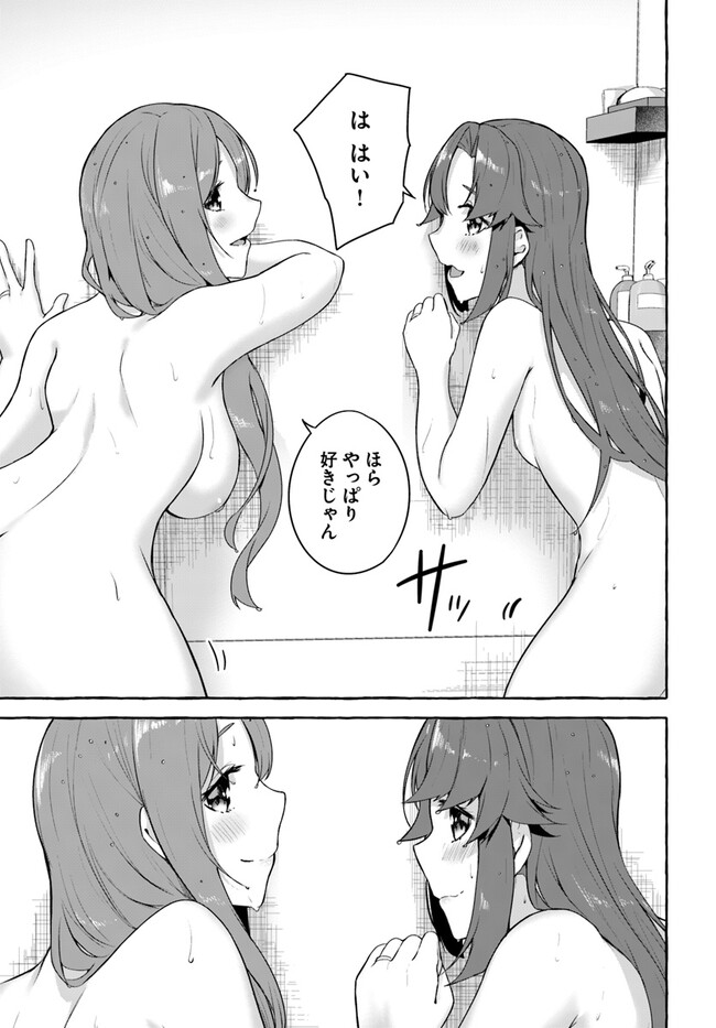 セックス＆ダンジョン! ! ～我が家の地下にH回数＝レベルのダンジョンが出現した!?～ 第36話 - Page 29