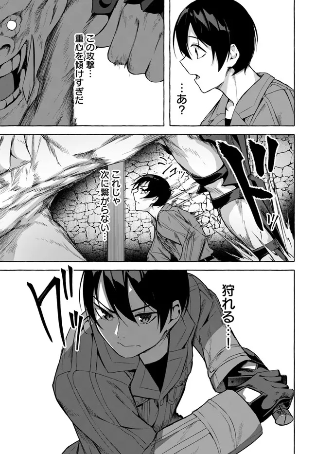 セックス＆ダンジョン! ! ～我が家の地下にH回数＝レベルのダンジョンが出現した!?～ 第29話 - Page 11