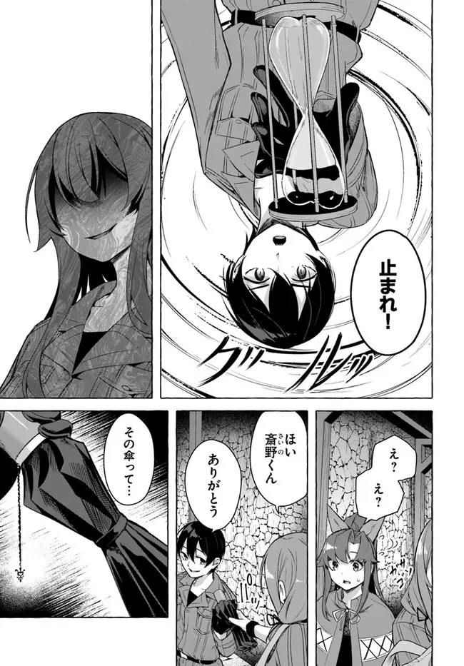 セックス＆ダンジョン! ! ～我が家の地下にH回数＝レベルのダンジョンが出現した!?～ 第29話 - Page 19