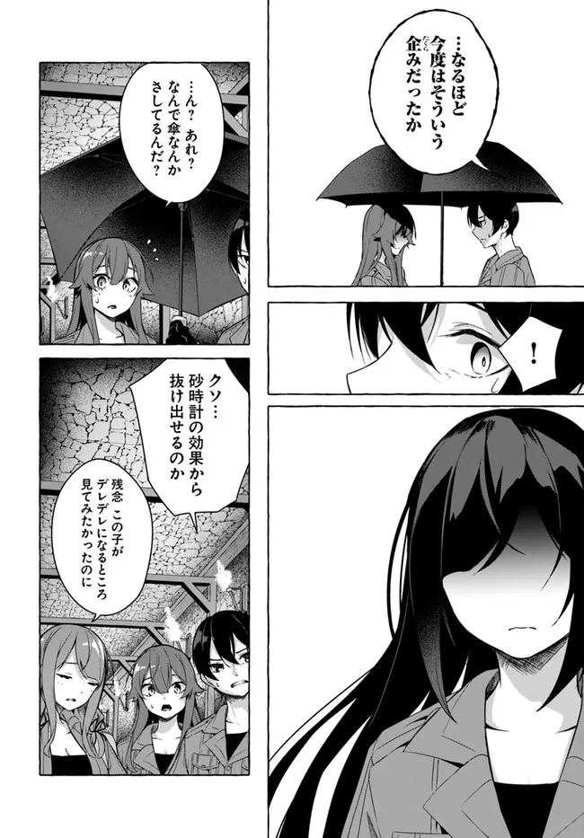 セックス＆ダンジョン! ! ～我が家の地下にH回数＝レベルのダンジョンが出現した!?～ 第29話 - Page 22