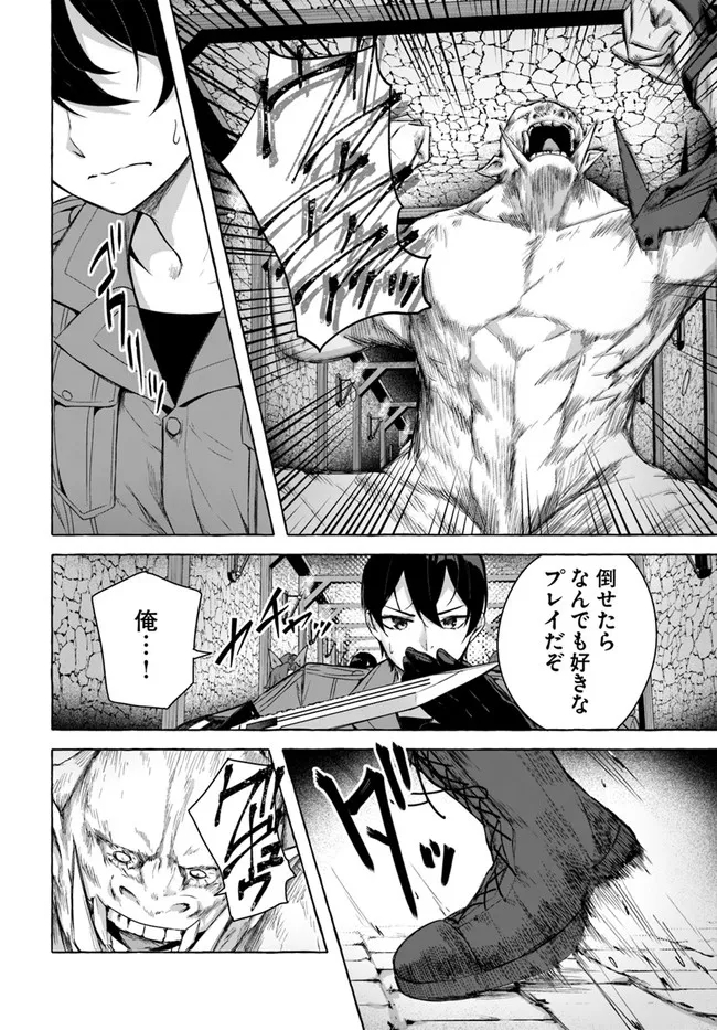 セックス＆ダンジョン! ! ～我が家の地下にH回数＝レベルのダンジョンが出現した!?～ 第29話 - Page 6