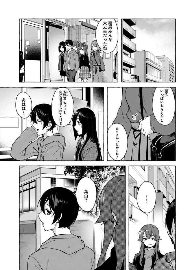 セックス＆ダンジョン! ! ～我が家の地下にH回数＝レベルのダンジョンが出現した!?～ 第26話 - Page 15