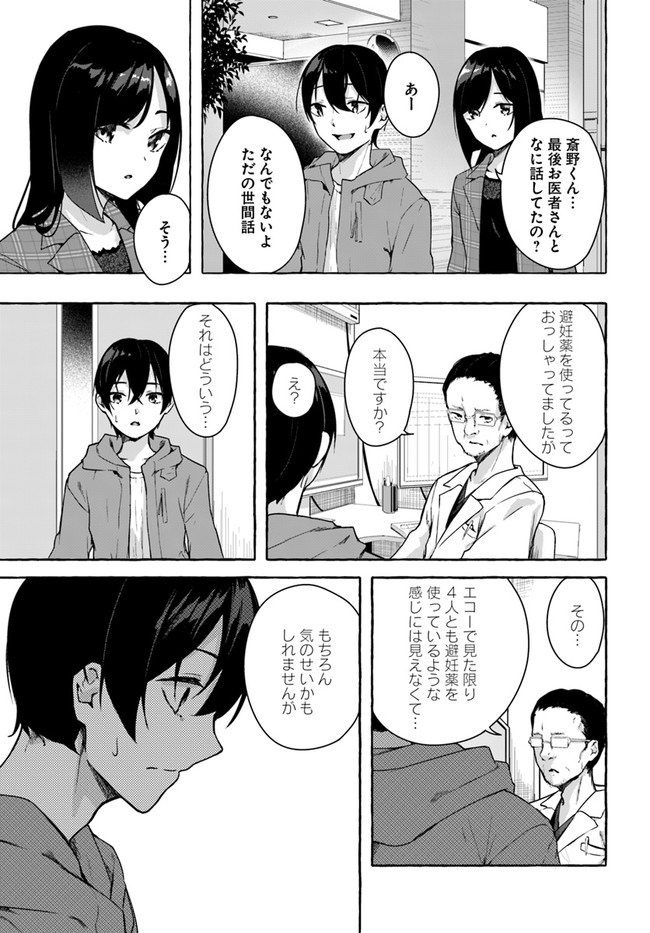 セックス＆ダンジョン! ! ～我が家の地下にH回数＝レベルのダンジョンが出現した!?～ 第26話 - Page 17