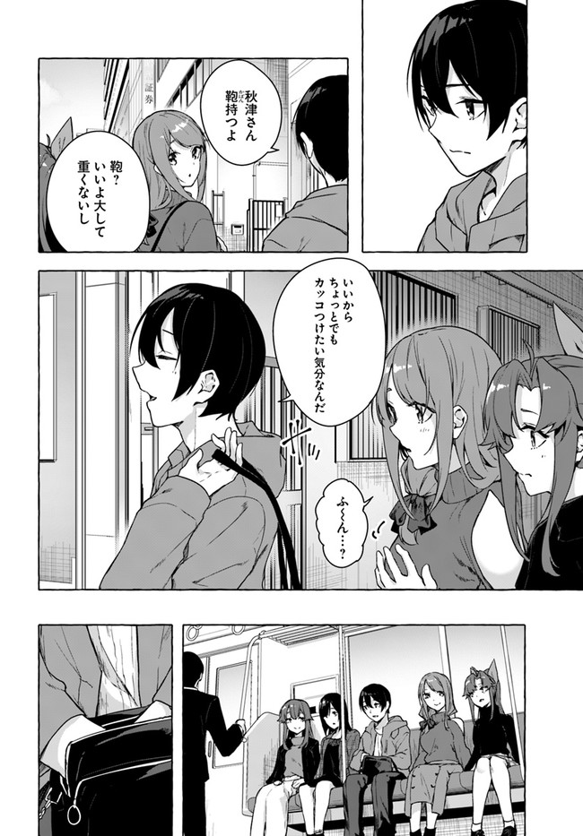 セックス＆ダンジョン! ! ～我が家の地下にH回数＝レベルのダンジョンが出現した!?～ 第26話 - Page 18