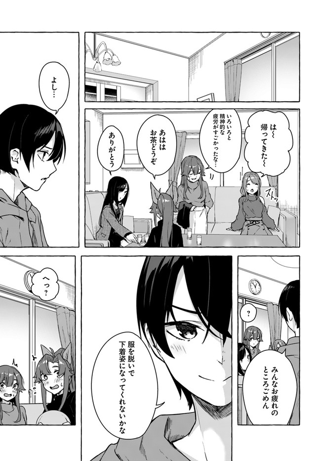 セックス＆ダンジョン! ! ～我が家の地下にH回数＝レベルのダンジョンが出現した!?～ 第26話 - Page 19