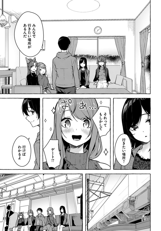 セックス＆ダンジョン! ! ～我が家の地下にH回数＝レベルのダンジョンが出現した!?～ 第26話 - Page 7