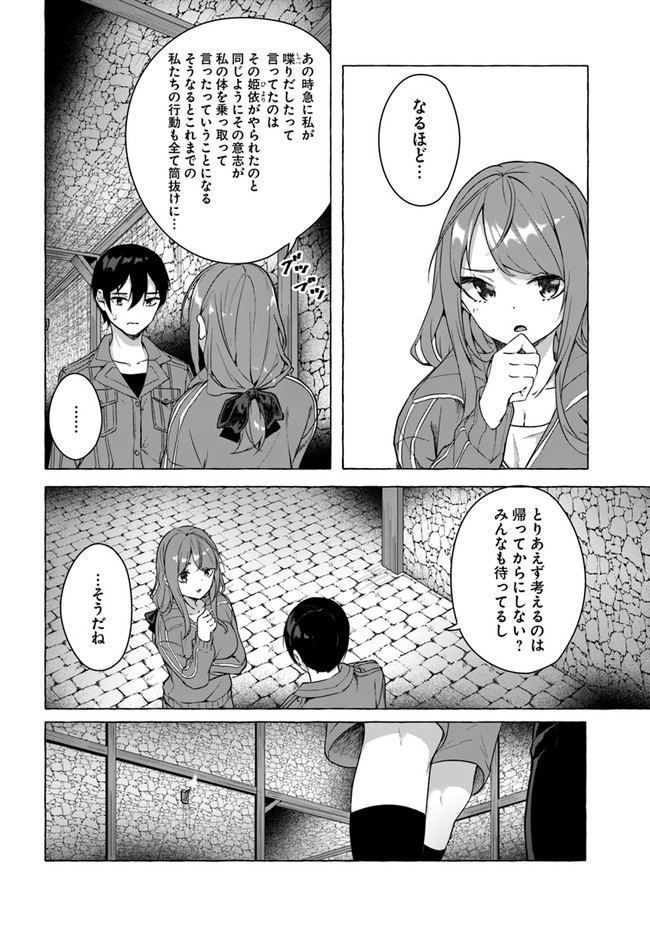 セックス＆ダンジョン! ! ～我が家の地下にH回数＝レベルのダンジョンが出現した!?～ 第19話 - Next 第20話