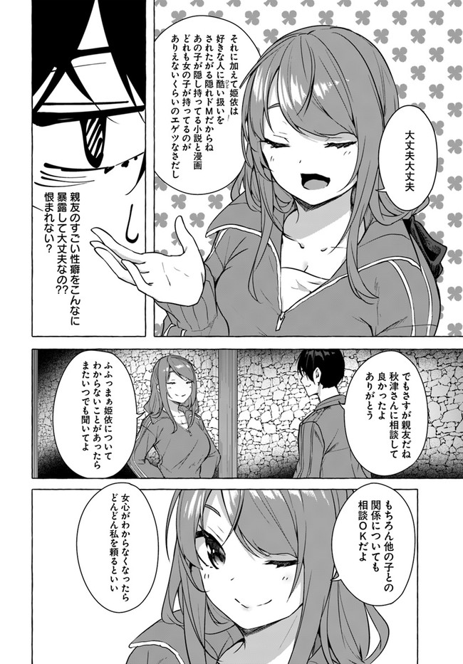 セックス＆ダンジョン! ! ～我が家の地下にH回数＝レベルのダンジョンが出現した!?～ 第19話 - Next 第20話