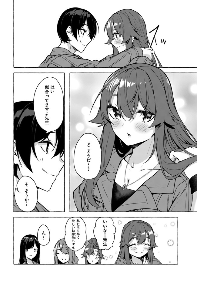 セックス＆ダンジョン! ! ～我が家の地下にH回数＝レベルのダンジョンが出現した!?～ 第21話 - Page 38