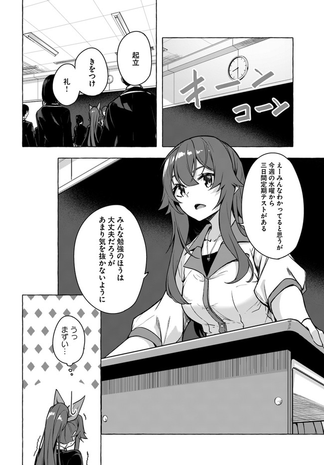 セックス＆ダンジョン! ! ～我が家の地下にH回数＝レベルのダンジョンが出現した!?～ 第21話 - Page 40