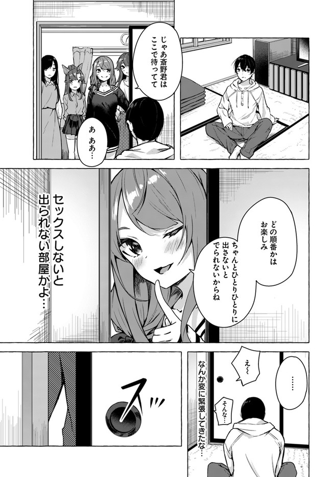 セックス＆ダンジョン! ! ～我が家の地下にH回数＝レベルのダンジョンが出現した!?～ 第21話 - Page 7