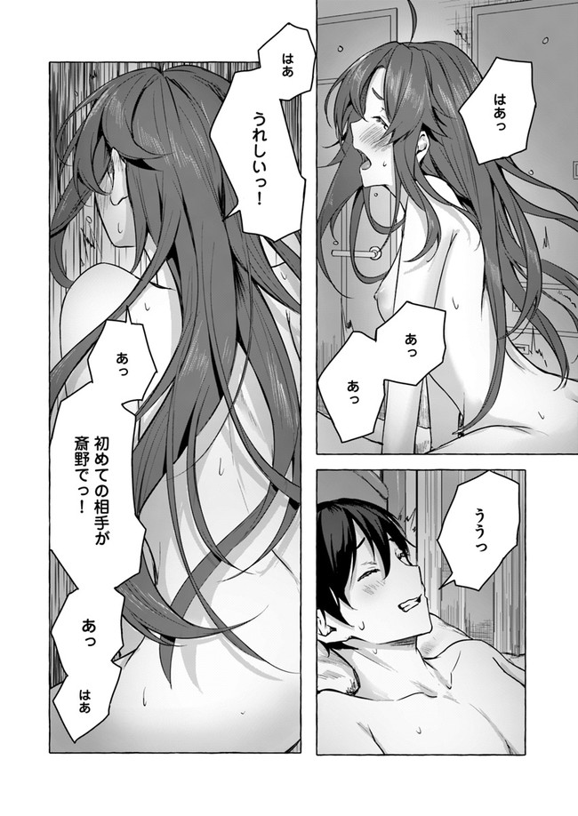 セックス＆ダンジョン! ! ～我が家の地下にH回数＝レベルのダンジョンが出現した!?～ 第10話 - Page 26