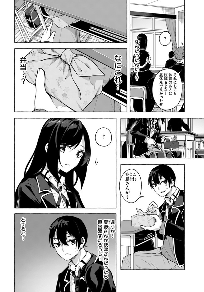 セックス＆ダンジョン! ! ～我が家の地下にH回数＝レベルのダンジョンが出現した!?～ 第16話 - Page 20